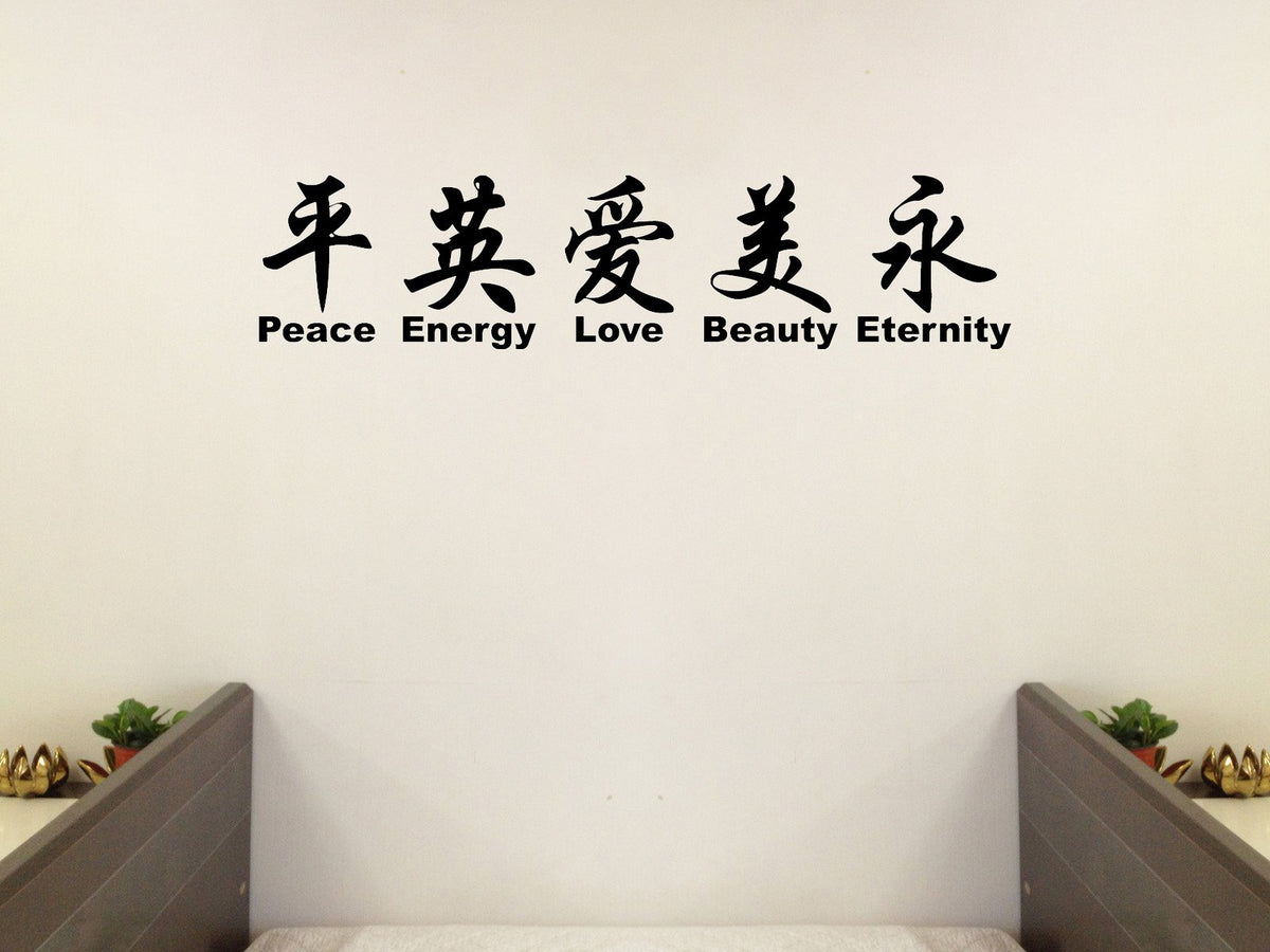 Red 22" X 5" Chinese Symbol DECAL ART Décor